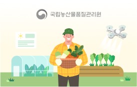'24년 수입농산물등 유통이력관리제도 홍보 자료